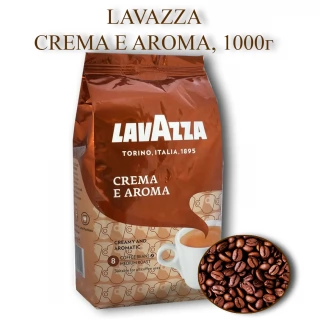 Кава зернова Lavazza Crema e Aroma C.B.1000г